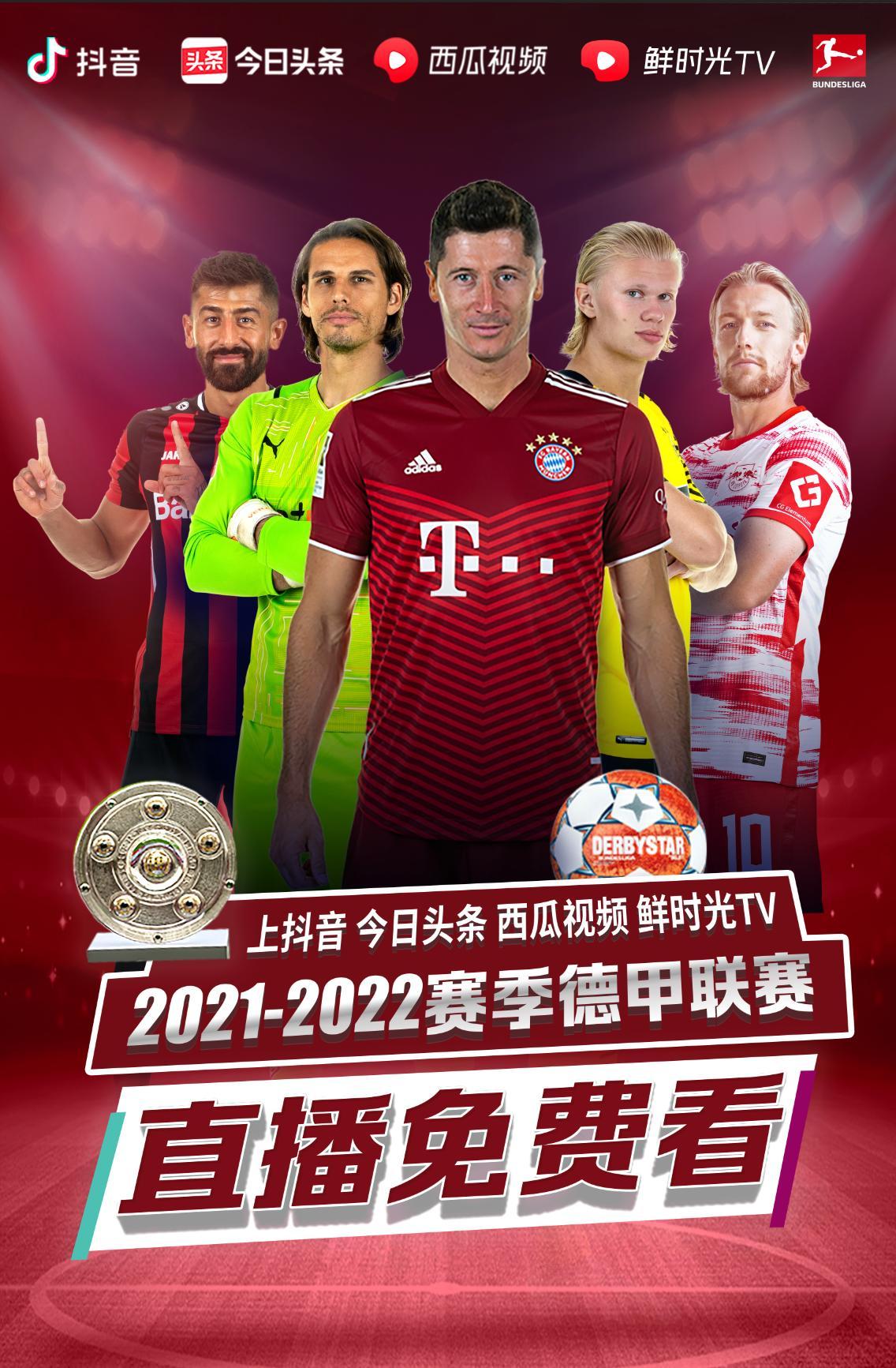 来随