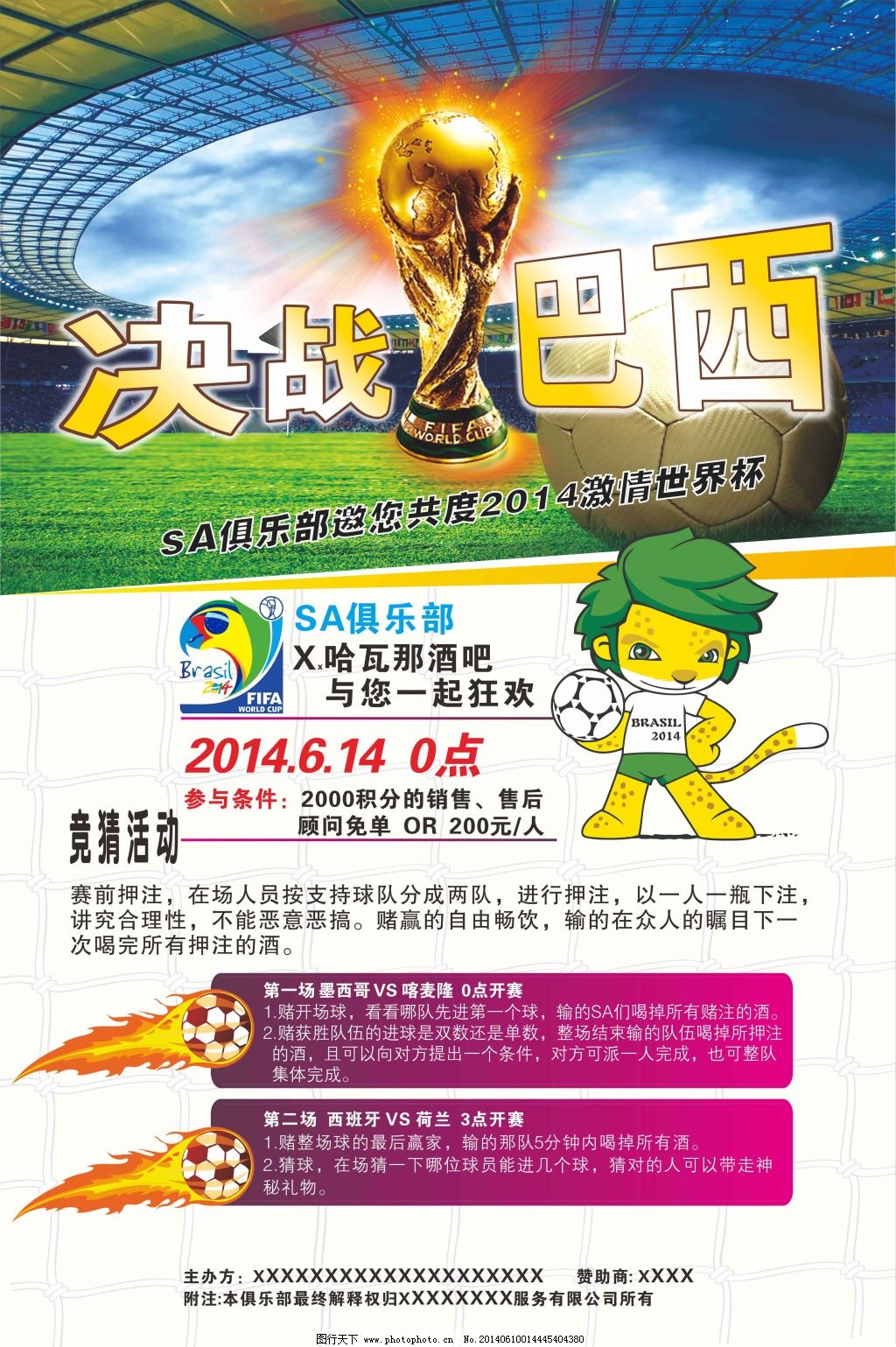 仅展现了俱